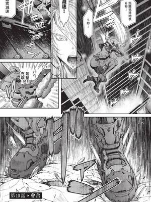 [砂川多良] P.S.C.潜入捜査官 怜子｜P.S.C.潛入搜查官 怜子 [中国翻訳] [無修正] [DL版]_213