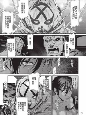 [砂川多良] P.S.C.潜入捜査官 怜子｜P.S.C.潛入搜查官 怜子 [中国翻訳] [無修正] [DL版]_185