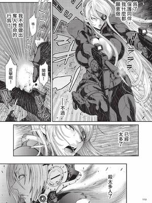 [砂川多良] P.S.C.潜入捜査官 怜子｜P.S.C.潛入搜查官 怜子 [中国翻訳] [無修正] [DL版]_229