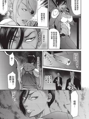 [砂川多良] P.S.C.潜入捜査官 怜子｜P.S.C.潛入搜查官 怜子 [中国翻訳] [無修正] [DL版]_061