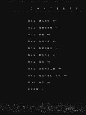 [砂川多良] P.S.C.潜入捜査官 怜子｜P.S.C.潛入搜查官 怜子 [中国翻訳] [無修正] [DL版]_006