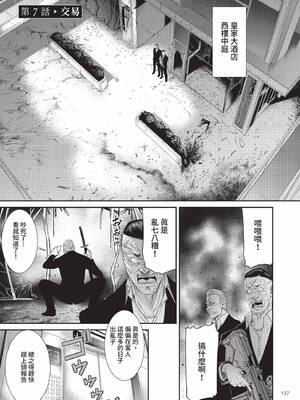 [砂川多良] P.S.C.潜入捜査官 怜子｜P.S.C.潛入搜查官 怜子 [中国翻訳] [無修正] [DL版]_137