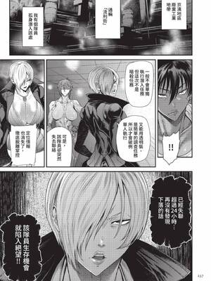 [砂川多良] P.S.C.潜入捜査官 怜子｜P.S.C.潛入搜查官 怜子 [中国翻訳] [無修正] [DL版]_237