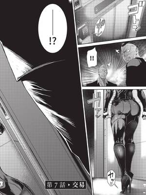 [砂川多良] P.S.C.潜入捜査官 怜子｜P.S.C.潛入搜查官 怜子 [中国翻訳] [無修正] [DL版]_138