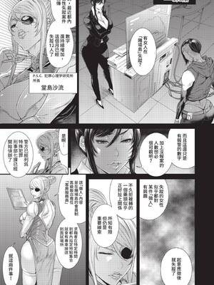 [砂川多良] P.S.C.潜入捜査官 怜子｜P.S.C.潛入搜查官 怜子 [中国翻訳] [無修正] [DL版]_015