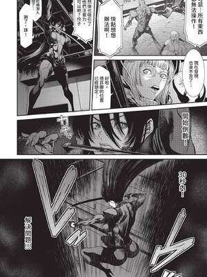 [砂川多良] P.S.C.潜入捜査官 怜子｜P.S.C.潛入搜查官 怜子 [中国翻訳] [無修正] [DL版]_186