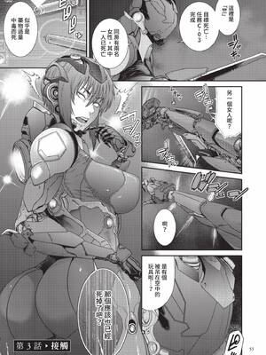 [砂川多良] P.S.C.潜入捜査官 怜子｜P.S.C.潛入搜查官 怜子 [中国翻訳] [無修正] [DL版]_055