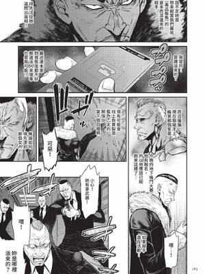 [砂川多良] P.S.C.潜入捜査官 怜子｜P.S.C.潛入搜查官 怜子 [中国翻訳] [無修正] [DL版]_165