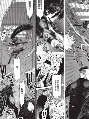 [砂川多良] P.S.C.潜入捜査官 怜子｜P.S.C.潛入搜查官 怜子 [中国翻訳] [無修正] [DL版]_167