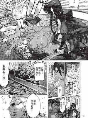 [砂川多良] P.S.C.潜入捜査官 怜子｜P.S.C.潛入搜查官 怜子 [中国翻訳] [無修正] [DL版]_191