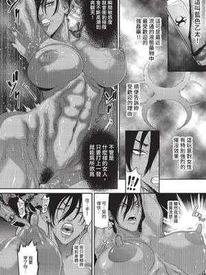 [砂川多良] P.S.C.潜入捜査官 怜子｜P.S.C.潛入搜查官 怜子 [中国翻訳] [無修正] [DL版]_128