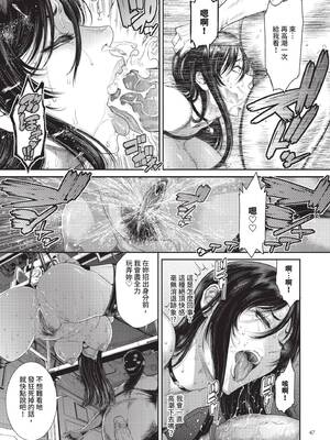 [砂川多良] P.S.C.潜入捜査官 怜子｜P.S.C.潛入搜查官 怜子 [中国翻訳] [無修正] [DL版]_047