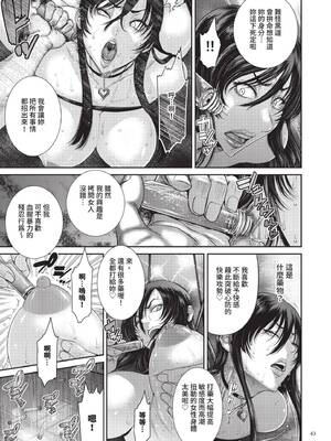 [砂川多良] P.S.C.潜入捜査官 怜子｜P.S.C.潛入搜查官 怜子 [中国翻訳] [無修正] [DL版]_043