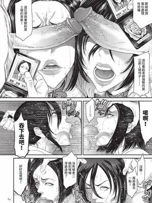 [砂川多良] P.S.C.潜入捜査官 怜子｜P.S.C.潛入搜查官 怜子 [中国翻訳] [無修正] [DL版]_084