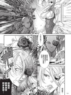 [砂川多良] P.S.C.潜入捜査官 怜子｜P.S.C.潛入搜查官 怜子 [中国翻訳] [無修正] [DL版]_159