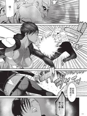 [砂川多良] P.S.C.潜入捜査官 怜子｜P.S.C.潛入搜查官 怜子 [中国翻訳] [無修正] [DL版]_101