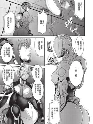 [砂川多良] P.S.C.潜入捜査官 怜子｜P.S.C.潛入搜查官 怜子 [中国翻訳] [無修正] [DL版]_057