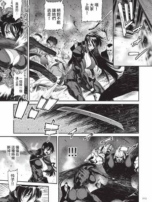 [砂川多良] P.S.C.潜入捜査官 怜子｜P.S.C.潛入搜查官 怜子 [中国翻訳] [無修正] [DL版]_215