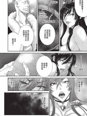 [砂川多良] P.S.C.潜入捜査官 怜子｜P.S.C.潛入搜查官 怜子 [中国翻訳] [無修正] [DL版]_036