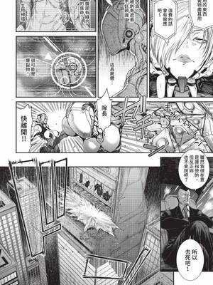 [砂川多良] P.S.C.潜入捜査官 怜子｜P.S.C.潛入搜查官 怜子 [中国翻訳] [無修正] [DL版]_196