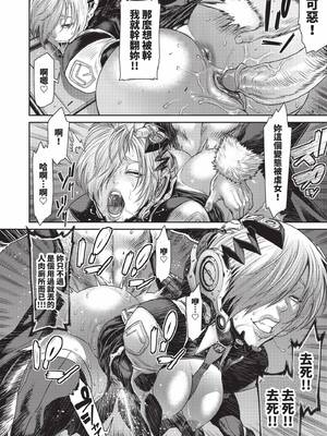 [砂川多良] P.S.C.潜入捜査官 怜子｜P.S.C.潛入搜查官 怜子 [中国翻訳] [無修正] [DL版]_174