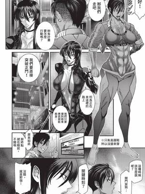 [砂川多良] P.S.C.潜入捜査官 怜子｜P.S.C.潛入搜查官 怜子 [中国翻訳] [無修正] [DL版]_208