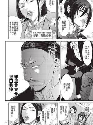 [砂川多良] P.S.C.潜入捜査官 怜子｜P.S.C.潛入搜查官 怜子 [中国翻訳] [無修正] [DL版]_078