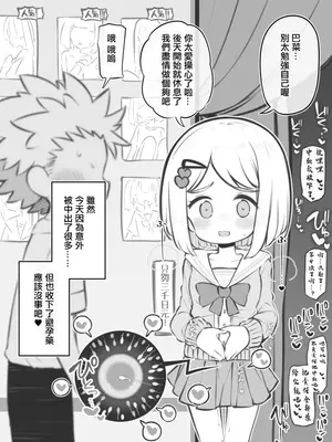 [松竜太] 文化祭ソープランド中等部～柊巴菜～②  [中国翻訳]_8