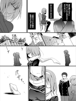 [バイオレットフィクション (名仁川るい)] 優等生のウサバラシ_04