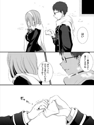 [バイオレットフィクション (名仁川るい)] 優等生のウサバラシ_05