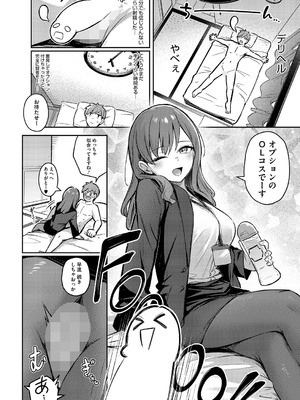 [ぼるしち] ずっと一緒にいてあげるから 前編_14