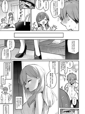 [ぼるしち] ずっと一緒にいてあげるから 前編_19