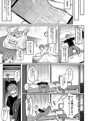 [ぼるしち] ずっと一緒にいてあげるから 前編_29