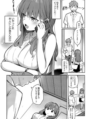 [ぼるしち] ずっと一緒にいてあげるから 前編_04