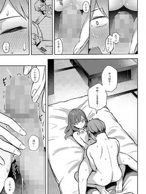 [ぼるしち] ずっと一緒にいてあげるから 前編_23