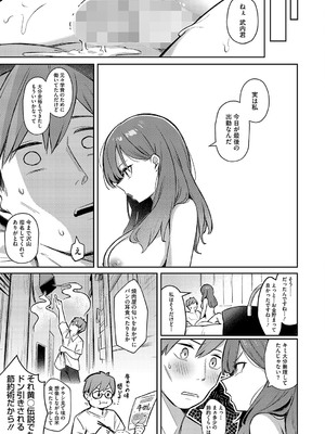 [ぼるしち] ずっと一緒にいてあげるから 前編_21