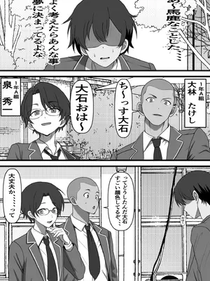 [フリテン堂] 憑け替え家族〜俺に憑依した地縛霊が日替わりでコキ捨て肉便器を拾ってくるのだが、、、_33