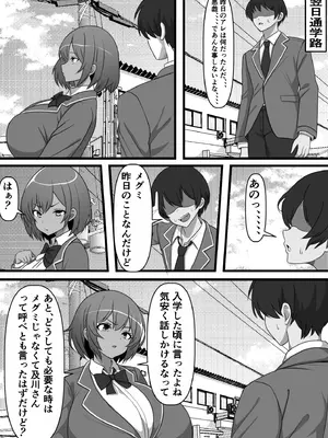 [フリテン堂] 憑け替え家族〜俺に憑依した地縛霊が日替わりでコキ捨て肉便器を拾ってくるのだが、、、_31