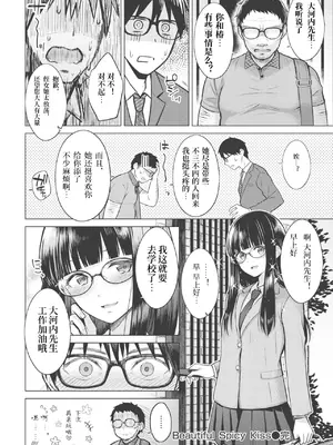 [さくま司] Beautiful Spicy Kiss (COMIC 快楽天 2021年2月号) [想舔羽月的jio组 汉化] [DL版]_22