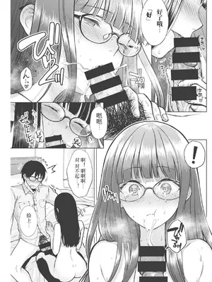 [さくま司] Beautiful Spicy Kiss (COMIC 快楽天 2021年2月号) [想舔羽月的jio组 汉化] [DL版]_15