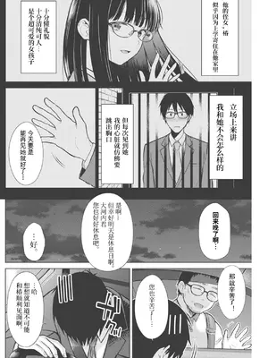 [さくま司] Beautiful Spicy Kiss (COMIC 快楽天 2021年2月号) [想舔羽月的jio组 汉化] [DL版]_04