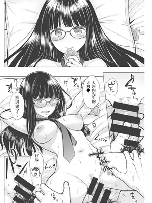 [さくま司] Beautiful Spicy Kiss (COMIC 快楽天 2021年2月号) [想舔羽月的jio组 汉化] [DL版]_18