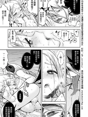 [かぜうま (南☆)] 淫魔と堕ちた聖女 [真不可视汉化组] [DL版]_26