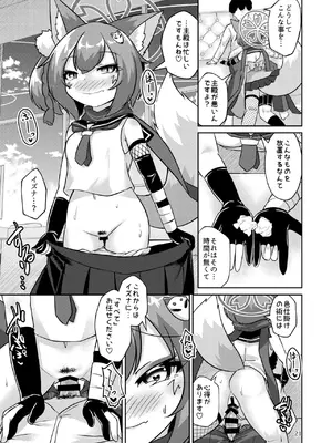 [廃獄旅団 (烏丸あみる)] 忍者(イズナ)は情欲に身を焦がす (ブルーアーカイブ) [DL版]_21