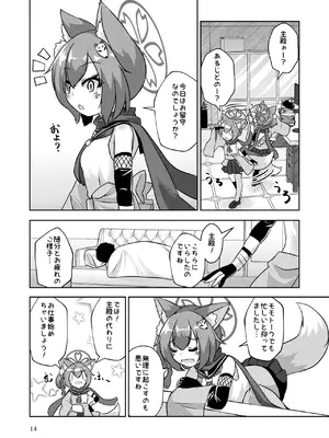 [廃獄旅団 (烏丸あみる)] 忍者(イズナ)は情欲に身を焦がす (ブルーアーカイブ) [DL版]_14