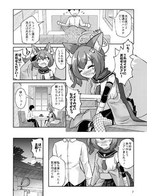 [廃獄旅団 (烏丸あみる)] 忍者(イズナ)は情欲に身を焦がす (ブルーアーカイブ) [DL版]_07