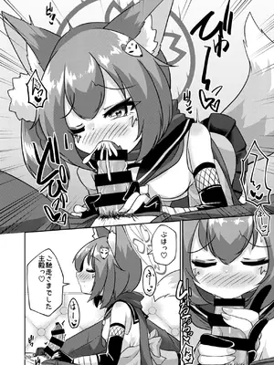 [廃獄旅団 (烏丸あみる)] 忍者(イズナ)は情欲に身を焦がす (ブルーアーカイブ) [DL版]_20