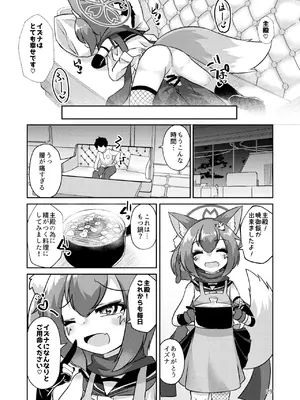 [廃獄旅団 (烏丸あみる)] 忍者(イズナ)は情欲に身を焦がす (ブルーアーカイブ) [DL版]_29