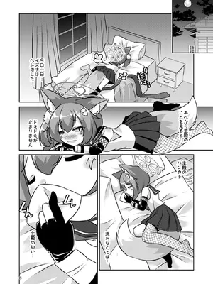 [廃獄旅団 (烏丸あみる)] 忍者(イズナ)は情欲に身を焦がす (ブルーアーカイブ) [DL版]_08