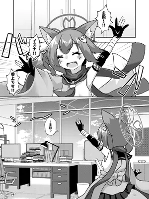 [廃獄旅団 (烏丸あみる)] 忍者(イズナ)は情欲に身を焦がす (ブルーアーカイブ) [DL版]_13